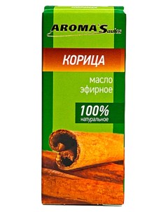 Эфирное масло корица 10 мл Aroma'saules