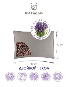 Подушка Сила природы с запахом лаванды 40 60 Bio-textiles