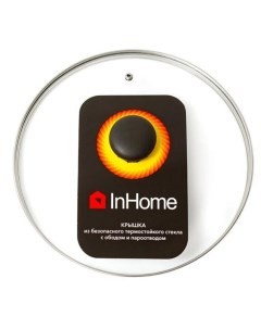 Универсальная стеклянная крышка для посуды с пароотводом 18см Inhome
