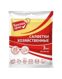 Салфетки универсальные нетканые 25х30 см 3 шт Красная цена