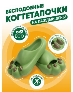 Тапочки женские 1 зеленые 38 39 RU Zeepdeep