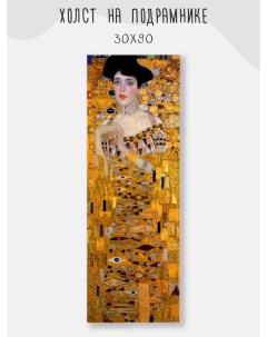 Картина на холсте Густав Климт Золотая Адель 30x90 Каждому своё