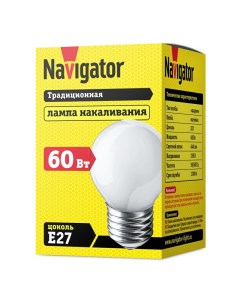 Лампа накаливания Е27 60 Вт матовая шар 20 шт Navigator