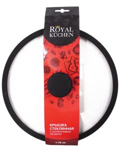 Крышка с силиконовым ободком 28 см Royal kuchen