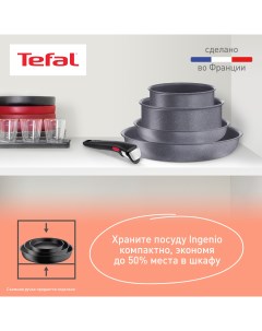 Сковорода универсальная Ingenio Natural Force L3960502 26 см серая Tefal