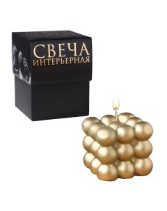 Свеча фигурная лакированная в подарочной коробке Бабл куб 6 см золото 9284340 Богатство аромата