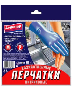 Перчатки glovess professional нитриловые 2 пары р р m Avikomp