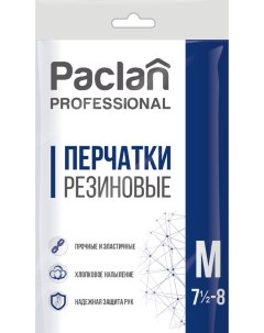 Перчатки резиновые M Professional Paclan
