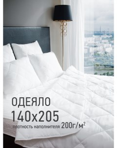 Одеяло Жемчуг 140х205 белое СХМ 15 2 Ol-tex