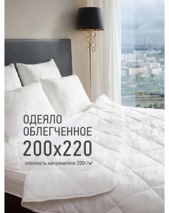 Одеяло Жемчуг 200х220 белое СХМ 22 2 Ol-tex