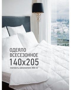 Одеяло Жемчуг 140х205 белое СХМ 15 3 Ol-tex