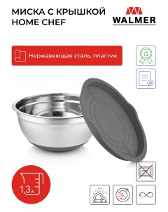 Миска Home Chef 20cm W30027079 Walmer