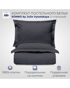 Комплект постельного белья by Julia Vysotskaya 2 спальный Матовый Графит Sonno
