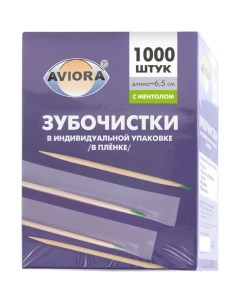 Зубочистки БАМБУКОВЫЕ в индивидуальной ПП упаковке С МЕНТОЛОМ 1000 шт в картонно Aviora