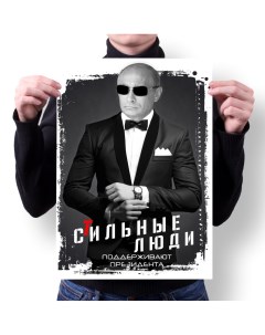 Плакат Принт Путин 10 Migom