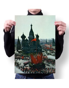 Плакат А1 Принт СССР 6 Migom