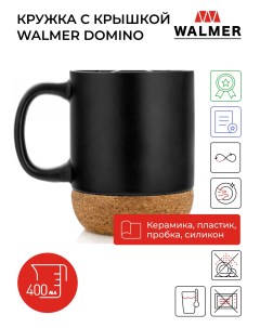 Кружка Domino Walmer