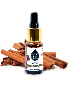 Эфирное масло корицы Cinnamon essential oil Масло корицы 10 мл Egyptoil
