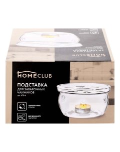 Подставка для заварочных чайников Homeclub Home club