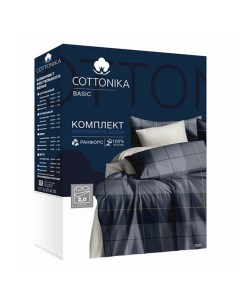 Комплект постельного белья Basic двуспальный ранфорс 50x70 см серый Cottonika