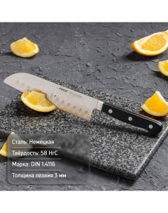 Нож Сантоку Classic лезвие 18 см Pirge