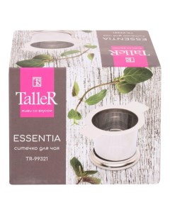 Ситечко для заваривания чая Essentia серебристое Taller
