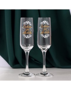 Набор бокалов для шампанского Совет да любовь 2 штуки 200 мл тип нанесения рисунка д Дорого внимание