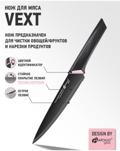Нож для мяса genio Vext VXT 02 Apollo