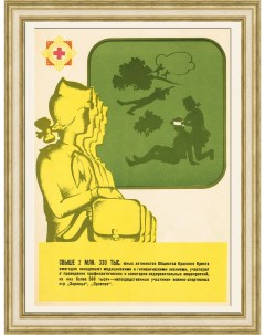 Красный Крест санитары и активисты Плакат СССР Rarita