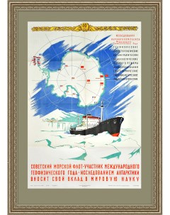 Исследование Антарктики редкий плакат 1958 года Rarita