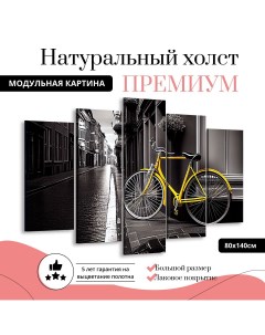 Модульная картина на холсте Желтый велосипед 140х80 см Добродаров