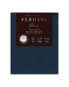 Простыня двуспальная сатин 160 x 200 см темно синяя Verossa
