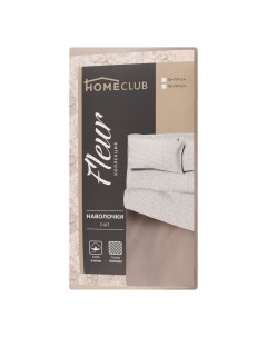 Наволочки Homeclub Fleur 50 х 70 см поплин кофейные Home club