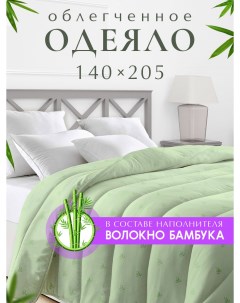 Одеяло Бамбук 140х205 в микрофибре МБПЭ 15 1 5 Ol-tex