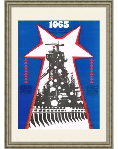 Производство электроэнергии Большой советский плакат Rarita