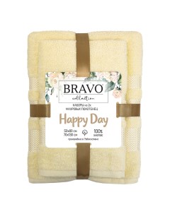 Набор банный полотенец Happy Day 50х80 70х130 кремовый Bravo