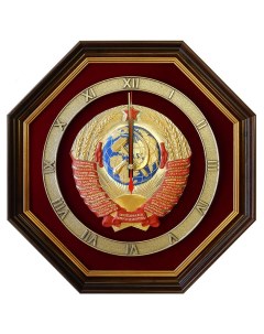 Настенные часы Герб СССР 34 x 34 x 3 см Уральский сувенир