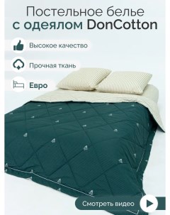 Комплект с одеялом Аристократ евро Doncotton
