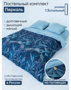 Комплект постельного белья Контур полутороспальный Doncotton