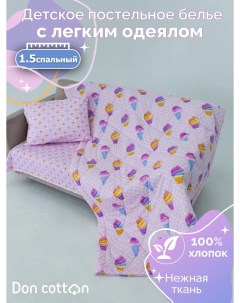 Комплект с одеялом Лакомка 1 5 спальный Doncotton