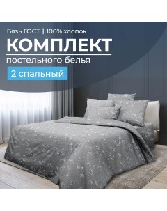 Комплект постельного белья 2 спальный бязь ГОСТ Амбрелла Ивановотекстиль