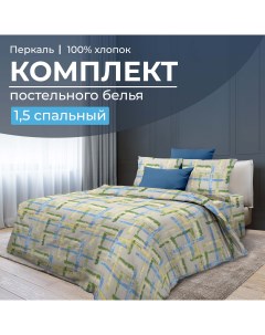 Комплект постельного белья 1 5 спальный перкаль Джордано Ивановотекстиль