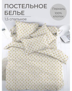 Комплект постельного белья 1 5 спальный перкаль Маленькие совята Ивановотекстиль