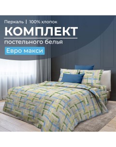Комплект постельного белья Евромакси перкаль Джордано Ивановотекстиль