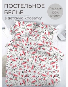 Комплект постельного белья в детскую кроватку перкаль Арбузики Ивановотекстиль