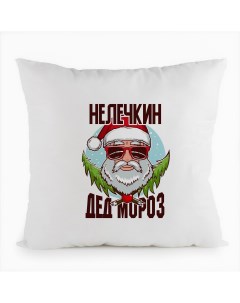 Подушка белая Нелечкин Дед Мороз в очках Coolpodarok