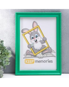 Keep memories Фоторамка пластик L 6 21х30 см изумруд пластиковый экран Habika