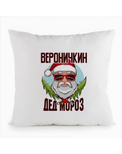 Подушка белая Вероничкин Дед Мороз в очках Coolpodarok