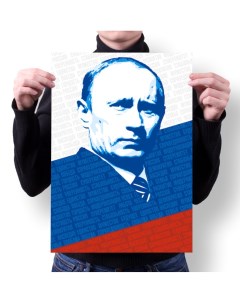 Плакат Принт Путин 6 Migom