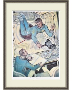 В кабине космического корабля Большой плакат СССР Rarita